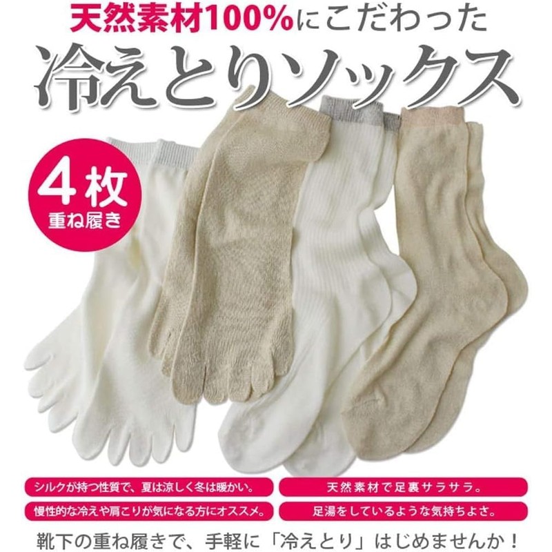 Mode Select, 4-Piece Set of 4, 100% Silk, 5-Toe Socks,