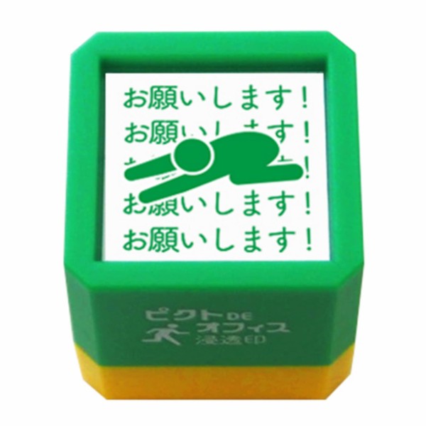Kao Kodomo Picto DE Office Penetration Stamp Please! 1591-006