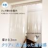 Convenient Lifestyle Goods, Colorful, Antibacterial, Transparent Vinyl Curtain, 3.5 x