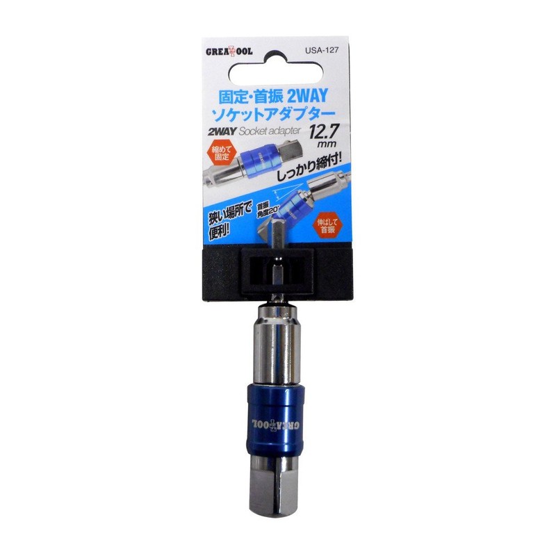 GT2 Way Socket Adapter USA127