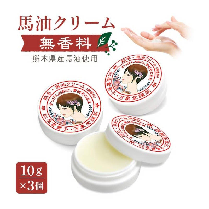 Horse Oil Cream, Unscented, 0.4 oz (10 g), 3 Pieces,