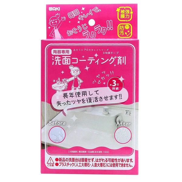 WAKI “3 Years Beauty Keep” Coating Agent for Bathtubs