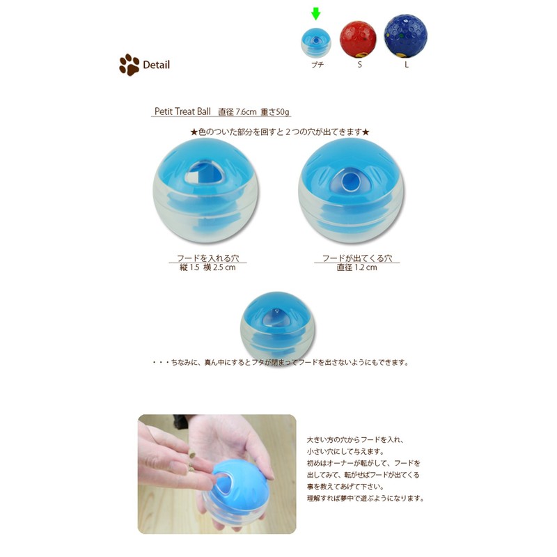 Fantasy World Petite Treat Ball 3" Blue TB-1B