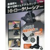 Motokoma MKK HI Rotary Sheer HRS-1