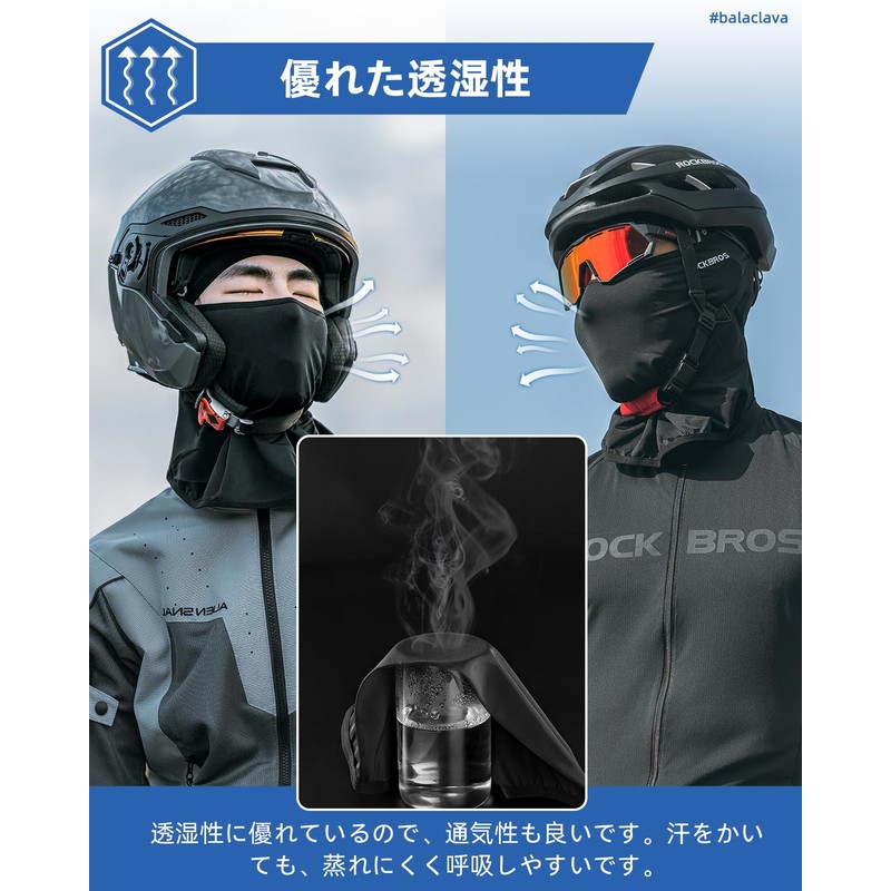 ROCKBROS Face Cover, Cooling Feel, Balaclava, UV Protection, Breathability, Sweat