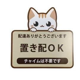 Place-OK, Magnetic Sticker, No Chime Required, Thank You for Delivery, Stylish, Conspicuous, Entrance Door, Cat Pattern, Magnet, Beige