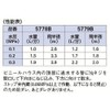 Kakudai Mini Sprinkler with Check Valve 13 360° 5778B