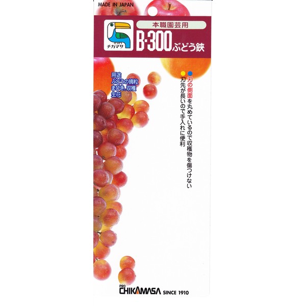 CHIKAMASA B-300 Grape Scissor
