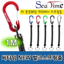 C-Time New Bulk Spring Cord Anti-loss Safety Hook Carabiner C-Time New Bulk Spring Cord Black 100ea