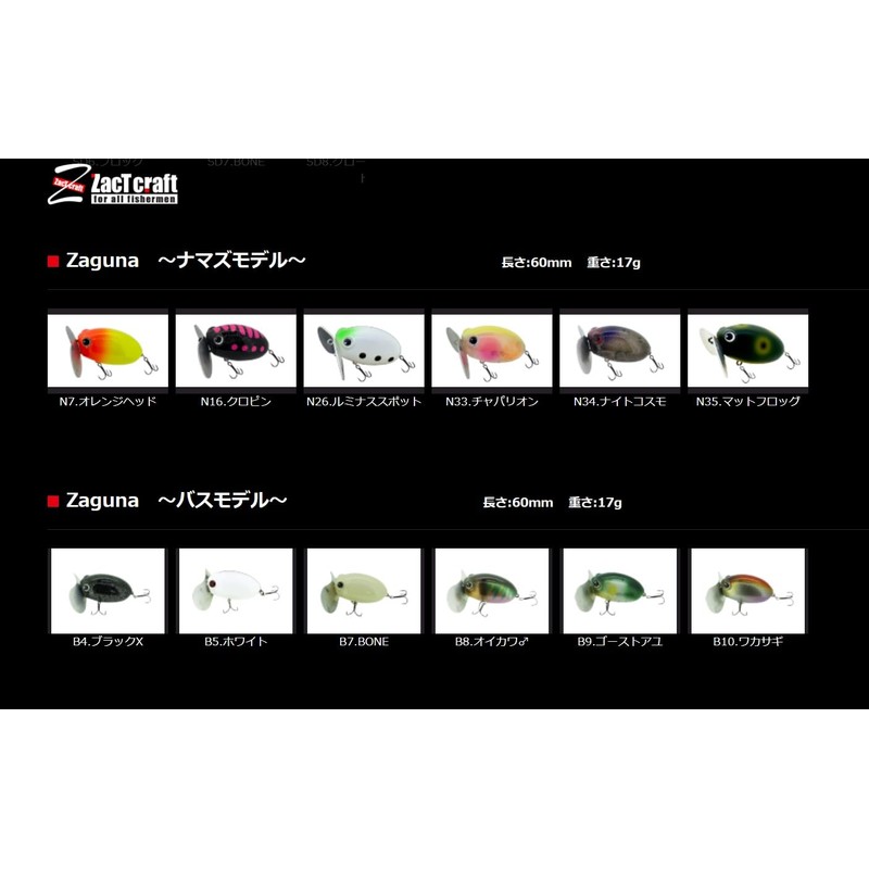 ZACT CRAFT Zaguna (Zaguna) B-4 black X