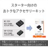 Sony ACC-ZD1K Accessory Kit (BC-ZD1+NP-FZ100)