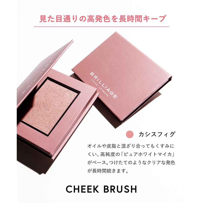 Brilliage Cheek Blush (Glow/Cassis Fig) [Chiaki Shimada Produce Brand]
