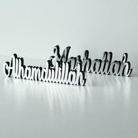 iwa concept Alhamdulillah-Mashallah Silver | Home Decor or Islamic Decor for Table or Shelves | Home Decorations for Ramadan Gifts | Eid Decorations | Islamic Ramadan Gift | Islamic Table Decor