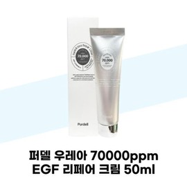 [Purdel] Purdel Urea 70000ppm EGF Repair Cream 50ml / [퍼델] 퍼델 우레아 70000ppm EGF 리페어 크림 50ml