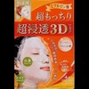 [Bulk] penetrates Skin Beauty Spun Super 3d Mask (Super with Crepe) 4 Piece X 2 Set