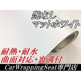 カーラッピングシート マットホワイト 152ｃｍ×30ｃｍ ラッピングフィルム 艶消し白