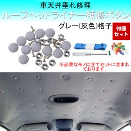 akindou Car Ceiling Sagging Repair Rivets Set 90 Pcs With Simple Instructions Roof Headliner Roof Rivets (Gray)