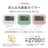 dretec Washable Timer, Kitchen Timer, Waterproof, Magnet, Alarm Time Setting,
