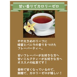Honey Vanilla Tea 20 Tea Bags, Unsweetened Flavored Tea ● Tea Specialty Shop Kyoto Select Shop ● Tea Bags 0.07 oz (2 g) x 20 Packs