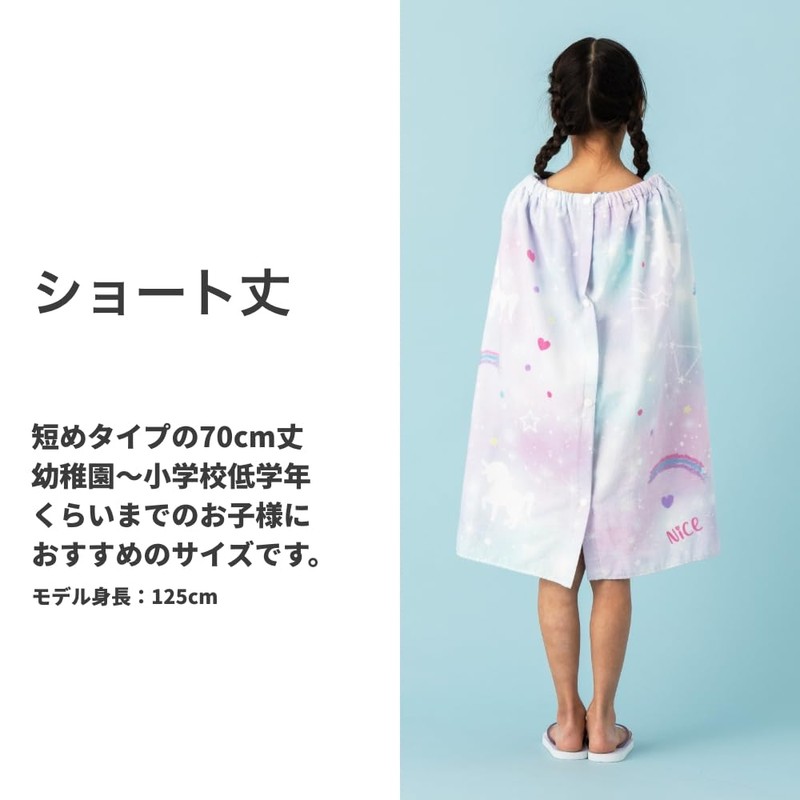 BEACHMEMORY ビーチメモリー ラップタオル 女の子 綿100％ グラデーション タイダイ ネームタグ付 日焼け対策 巻きタオル