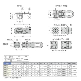 スガツネ工業 ランプ印 ステンレス鋼製バーラッチ HP型 HP40