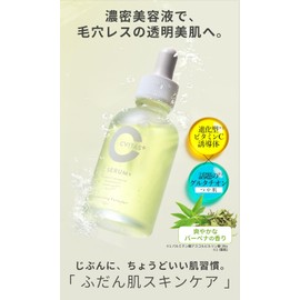 【Dense Beauty Serum】 CVITAS Plus Vitamin C Azelaic Acid Retinol Bakuchiol 50ml C SERUM+ Serum Beauty Essence (Approx. 2 Months Supply) Pore Care Citrus Fragrance Sea Vitas CVITAS + (C Serum+ & C Cream