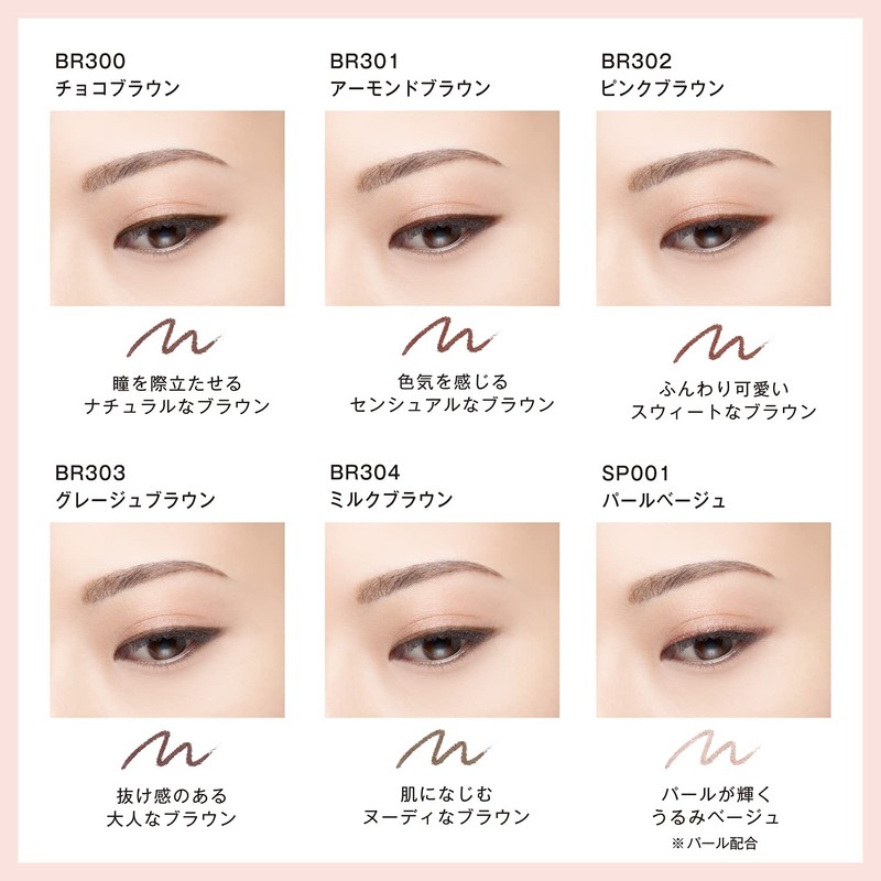 Visee Riche Browns Creamy Pencil Eyeliner Unscented SP001 Pearl Beige