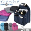 Prendre PR-INBAG-BK Inner Bag, Bag-in-Bag, Backpack, Organization, Nylon, Women's, Men's,