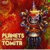 惑星(プラネッツ) Ultimate Edition