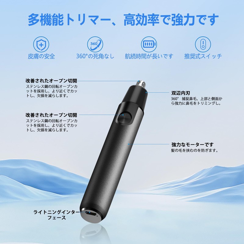 カッター メンズ 鼻毛カッター 眉毛 耳毛 電動鼻毛カッター USB 充電式 多機能 小型