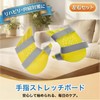 Hyack Stretch Board Hand Hand Finger Stretching Training 1 Pair