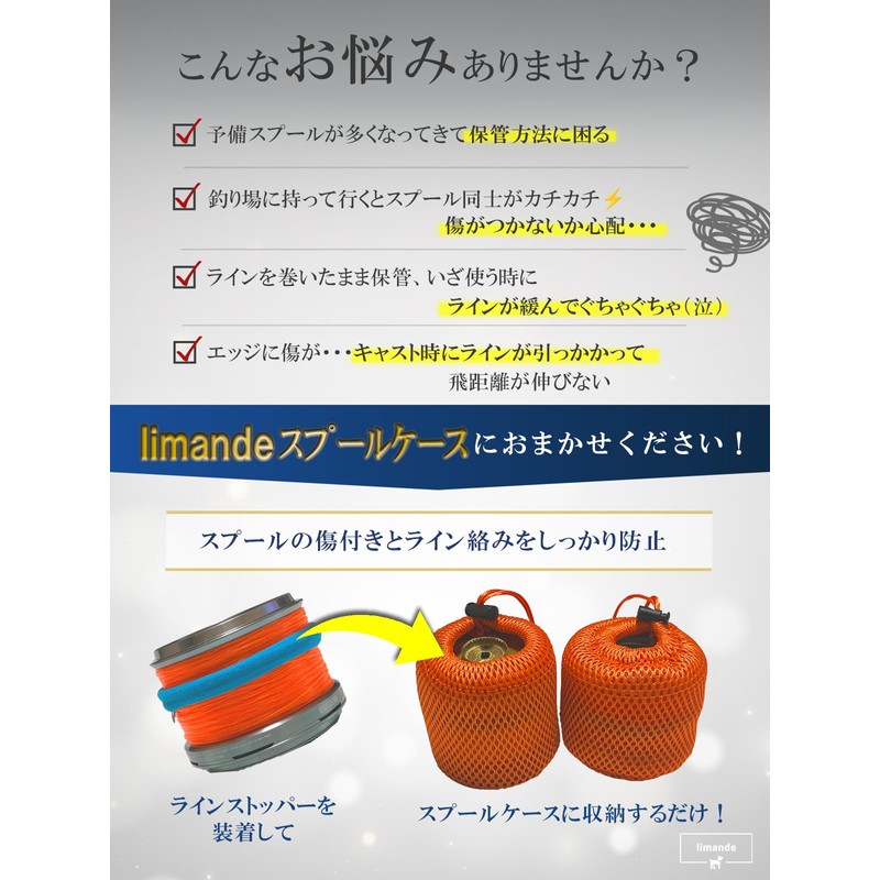 limande Spool Case, Spool Band, Soft Case, Set of 3