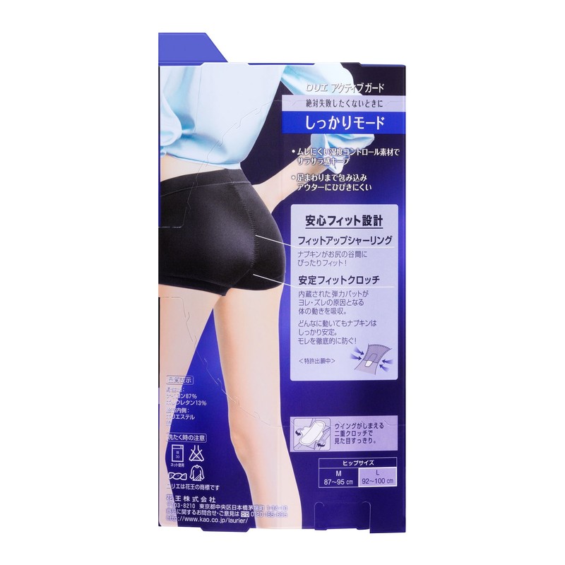 Laurier Active Guard Firm Mode Boxer L