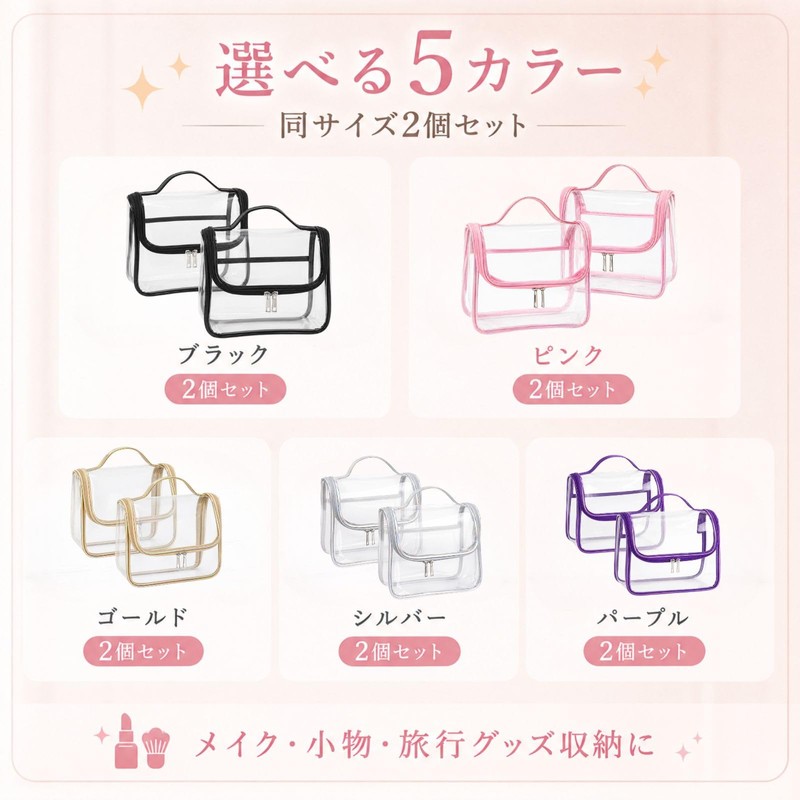 S.T.S.G クリアバッグ 透明 2個セット 韓国風 耐水 多用途 メイクポーチ 化粧品 マルチ