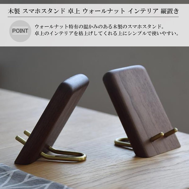 Silver & Style Wooden Smartphone Stand, Tabletop, Walnut, Interior, Stylish,