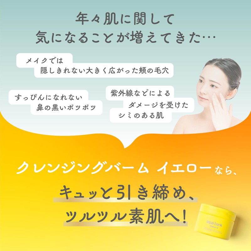 Aqua Bank Cleansing Balm (Yellow), Large Capacity, 4.6 oz (130