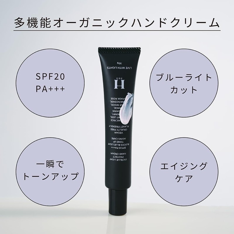 H365 UV/Blue Light Protect Hand Cream