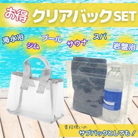 Spa Bag, Plastic Bag (Can be Used in 3 Ways! Mesh x Vinyl Material) Hot Spring Bag, Travel, Clear Bag (Great for Pools, Saunas, Gyms, Etc); Waterproof, For the Sea, Spa, Bedrock Bath, Hot Springs