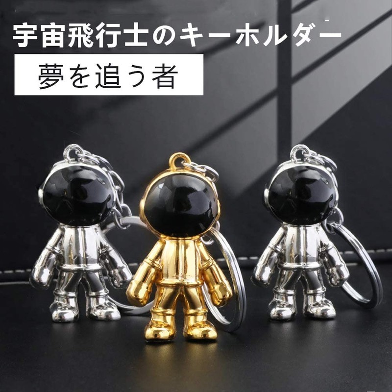 Friendship Keychains, Astronaut, Stylish, Couple, Matched, Set of 2, Cute,