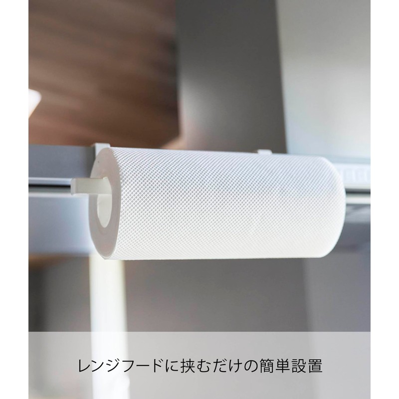 Yamazaki 1791 Cooker Hood Horizontal Kitchen Paper Holder, White, W
