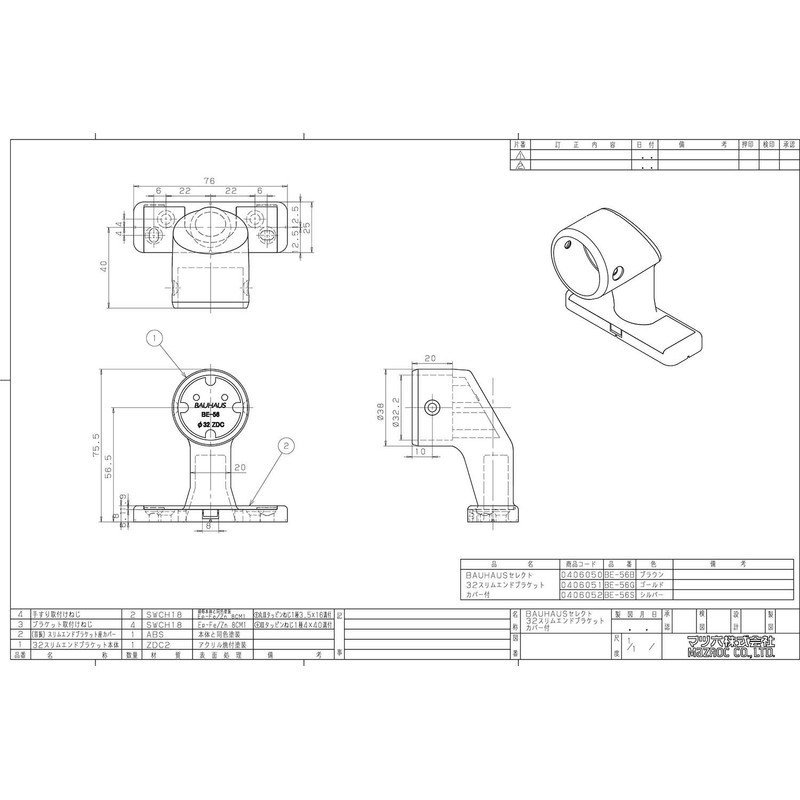 Pine Six Handrail Materials Bauhaus Select 32 surimuendoburakettokaba- with Be