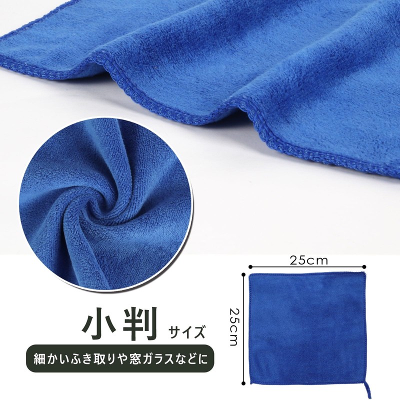Takumi Cloth Car Wash Towel, Cleaning Cloth, 12 Microfiber Cloths,