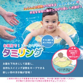 Swimava Tamiling Pre-swimming Starting from Crawling Position SW140TRCB Candy Bear (with Wet Bag + Pump) From after neck support to around 2 years old
