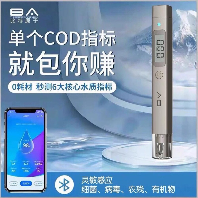 TOC/COD 고정밀 측정기 수질 가정용 테스터기 산도계 BOD 농도 매개변수