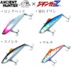 AncientHunter x Zigginger Z, JZV85s, 0.7 oz (21 g), Vibration