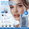 NAGARAKU Partial False Eyelashes, No Glue Required, Lightweight, One-touch False