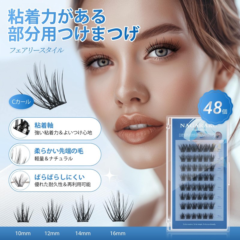 NAGARAKU Partial False Eyelashes, No Glue Required, Lightweight, One-touch False