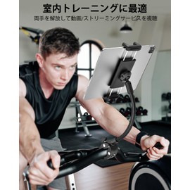 Dosvsi Exercise Bike Mount Tablet Holder, Long Arm, Fitness Bike, Tablet Stand, Handlebar, Pole Mount, Indoor Bicycle, Training, Stroller, Room Runner, Bike, Easy Installation, 360 Degree Rotation,