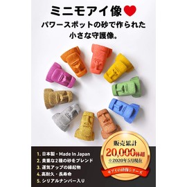 Minamisanriku Moai Family Lucky Mini Moai Statue, Funny Miscellaneous Goods, Present, Goods, Figurine, Amulet, Interior, Small Accessories, Palm Size, Sand (Set of 10)