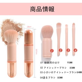 Coollooda Makeup Brush, Set of 4, Portable Brush, Powder Brush, Makeup Brush, Face Powder Brush, Suitable for Sensitive Skin Use, Multi-functional, Portable and Convenient (Skin Color)